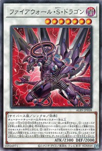 キズ特価品》【遊戯】ファイアウォール・X・ドラゴン【20th