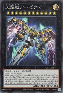 融合モンスター、エクシーズモンスターなどなど Number 6: Chronomaly Atlandis (anime) - Yugipedia