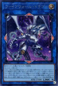 遊戯王 ファイアウォール ドラゴンの通販｜au PAY マーケット