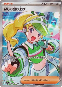 ポケカ サポート srの通販｜au PAY マーケット