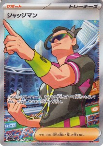 ポケモン カード サポート srの通販｜au PAY マーケット