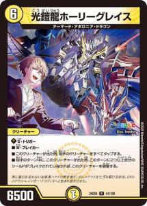 デュエル マスターズ光 文明の通販｜au PAY マーケット