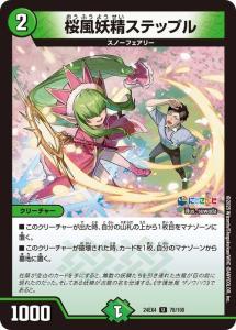 アセビスノーフェアリー　パーツまとめ売り スノー フェアリー デュエマの通販｜au PAY マーケット｜2ページ目
