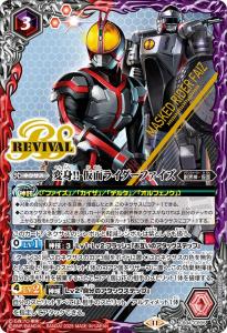バトスピ　CB34　善悪の選択　変身!!　仮面ライダーファイズ　CP バトルスピリッツ 変身!! 仮面ライダーファイズ（CP） 仮面
