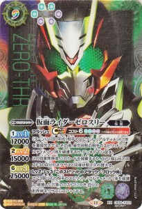 バトスピ 仮面 ライダー シークレットの通販｜au PAY マーケット
