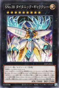 遊戯王 ナンバーズ 一覧の通販｜au PAY マーケット