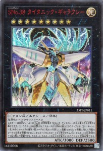 遊戯王 ナンバーズ 一覧の通販｜au PAY マーケット