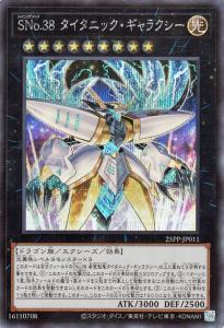 遊戯王 ナンバーズ まとめ売り 遊戯王 ナンバーズとその他少し - メルカリ