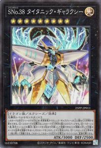 遊戯王 ナンバーズ 一覧の通販｜au PAY マーケット