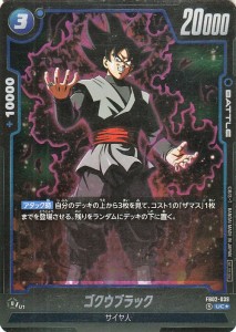 PUMS14-06 ゴクウブラック/ドラゴンボールヒーローズ 秋葉原