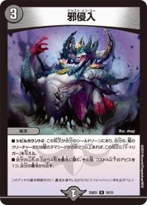 デュエルマスターズ　ガイアクロウ・ワスプ　psa10　psa9　４枚セット Splinterclaw Wasp | Duel Masters Wiki | Fandom