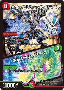 デュエマ デュエルマスターズ ボルシャックドラゴン シークレット　ドリームレア 王闘竜皇 ボルシャック・ドラゴン【デュエルマスターズトレカ