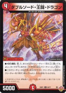 アーマードドラゴン 高レート アーマード - カードラッシュDM