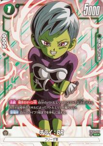ドラゴンボール チライの通販｜au PAY マーケット