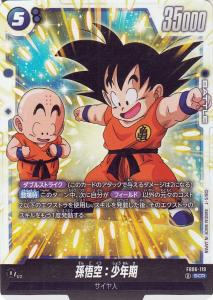 ドラゴンボールカード サイヤ人 シークレットレア スーパードラゴンボールヒーローズ DHBM3/SEC2 孫悟空 超サイヤ