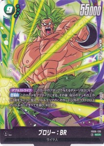 経典 ドラゴンボール カード ゲーム ブロリーの通販｜au PAY マーケット ドラゴンボールカード