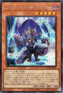 遊戯王　サイバース関連　クオシク　プリズマ　セット 1436176615.jpg?1640502391