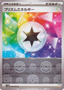 ポケカ プリズム スターの通販｜au PAY マーケット