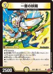 アセビスノーフェアリー　パーツまとめ売り スノー フェアリー デュエマの通販｜au PAY マーケット｜2ページ目