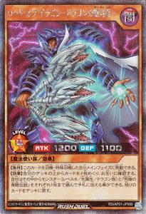 遊戯王　ロードオブドラゴン　faded Amazon.co.jp: 遊戯王カード 英語版 LORD OF D. ロード・オブ