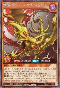 カース オブ ドラゴンの通販｜au PAY マーケット