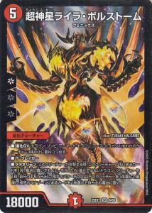 デュエマ　愛銀河 マーズシンギュラリティ 、ゼノバースラピア、ゼロ・フェニックス デュエマ 愛銀河 マーズシンギュラリティ 、ゼノバースラピア、ゼロ