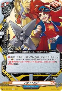 ヴァンガード バディファイト 爆雷デッキ ヴァンガード バディファイト 爆雷デッキ キーワード「爆雷」(33