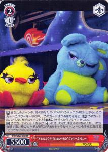 ダッキー バニー ぬいぐるみの通販｜au PAY マーケット