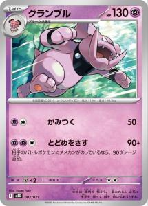 メガ 進化 ポケカの通販｜au PAY マーケット