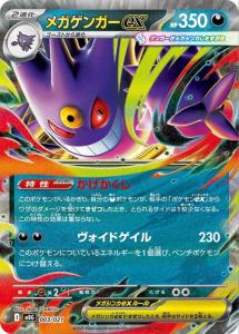 メガゲンガー ポケモンカード 2014年 ぬいぐるみ メガゲンガー ポケモンカード 2014年 ぬいぐるみ - メルカリ