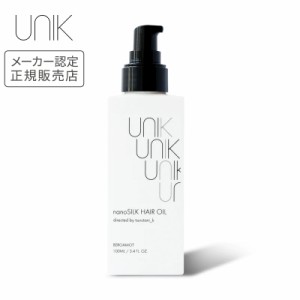 UNIK ナノシルクヘアオイル 100ml 正規品 ヘアケア オイル 美容室 美容院 サロン専売品 プレゼント 母の日 ギフト 引越し祝い