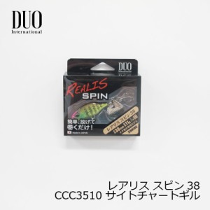 デュオ レアリス スピン 11g CCC3510 サイトチャートギル　【釣具 釣り具】