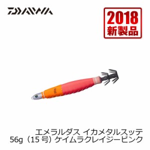 ダイワ エメラルダス イカメタルスッテ　56g　ケイムラクレイジーピンク / イカ釣り イカメタル