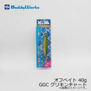 バディーワークス オフベイト OFFBAIT 40g　GGC グリキンチャート　/ソルトルアー ヒラメ フラットフィッシュ サーフ メタルジグ