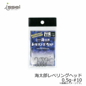 一誠 海太郎 レベリングヘッド 0.5g #10　/アジング メバリング ジグヘッド 村上晴彦 ライトソルト