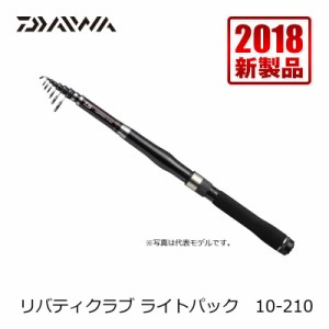 ダイワ(Daiwa)　リバティクラブ ライトパック 10-210　【釣具 釣り具】