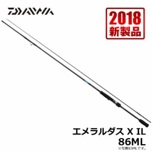 ダイワ エメラルダス X IL 86ML エギング ロッド　【釣具　釣り具】