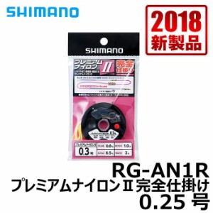 シマノ RG-AN1R　プレミアムナイロン2完全仕掛け　0.25号