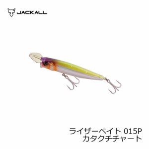 ジャッカル ライザーベイト 015P カタクチチャート　【釣具 釣り具】