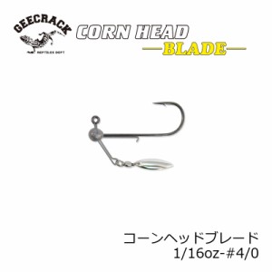 ジークラック コーンヘッドブレード #4/0 1/16oz　【釣具　釣り具】