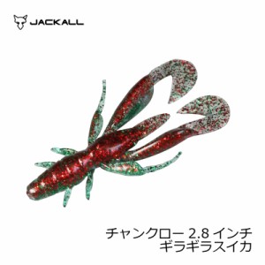 ジャッカル チャンクロー 2.8インチ ソルトクロダイ ギラギラスイカ　【釣具　釣り具】