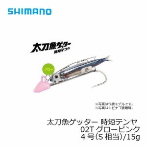 シマノ 太刀魚ゲッター　時短テンヤ　4号　(S相当)/15g　OO-104J　グローピンク　02T / 太刀魚 仕掛け 波止タチウオ　　【釣具 釣り具】