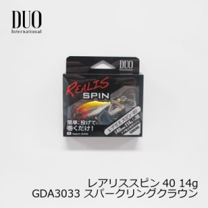 デュオ レアリス スピン 14g GDA3033 スパークリングクラウン　【釣具 釣り具】