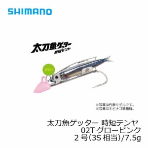 シマノ 太刀魚ゲッター　時短テンヤ　2号　(3S相当)/7.5g　OO-102J　グローピンク　02T / 太刀魚 仕掛け 波止タチウオ　　【釣具 釣り具