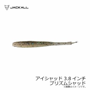 ジャッカル アイシャッド 3.8インチ プリズムシャッド　【釣具 釣り具】