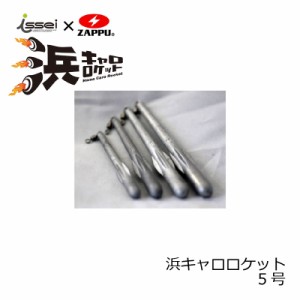 ザップ 浜キャロロケット 5号(18g)　【釣具 釣り具】