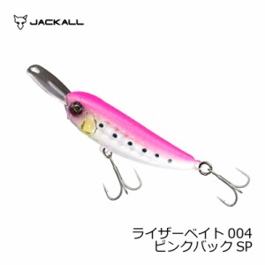 ジャッカル ライザーベイト 004 ピンクバックＳＰ　【釣具 釣り具】