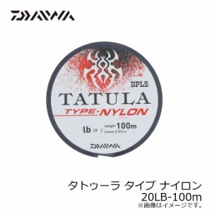 ダイワ(Daiwa)　タトゥーラライン TYPE-ナイロン 20LB-100m　/バス ナイロン ライン　【釣具 釣り具】