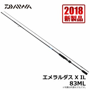 ダイワ エメラルダス X IL 83ML エギング ロッド