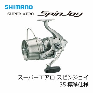 シマノ 14スーパーエアロスピンジョイ35　標準